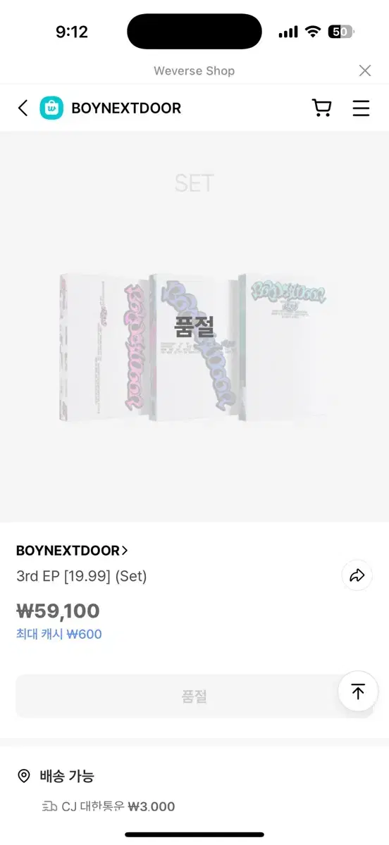 위버스 보넥도 19.99미개봉 앨범 1set